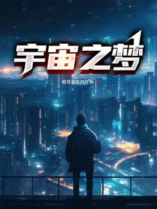 宇宙之星手表官网